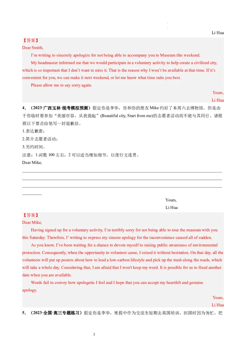 第31讲应用文写作之道歉信（练）-2024年高考英语一轮复习讲练测（新教材新高考）（解析版）_03高考英语_新高考复习资料_2024年新高考资料_一轮复习资料_第五部分写作