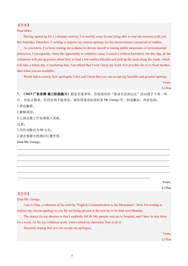 第31讲应用文写作之道歉信（练）-2024年高考英语一轮复习讲练测（新教材新高考）（解析版）_03高考英语_新高考复习资料_2024年新高考资料_一轮复习资料_第五部分写作