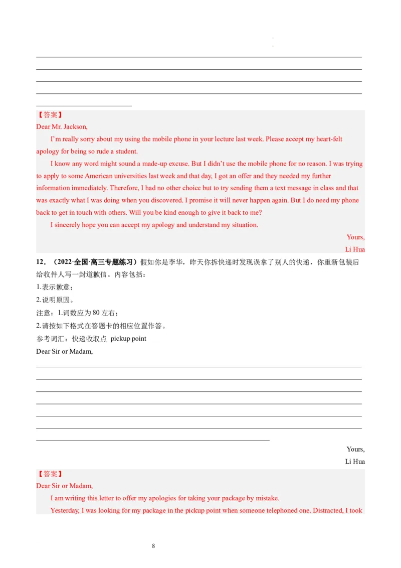 第31讲应用文写作之道歉信（练）-2024年高考英语一轮复习讲练测（新教材新高考）（解析版）_03高考英语_新高考复习资料_2024年新高考资料_一轮复习资料_第五部分写作