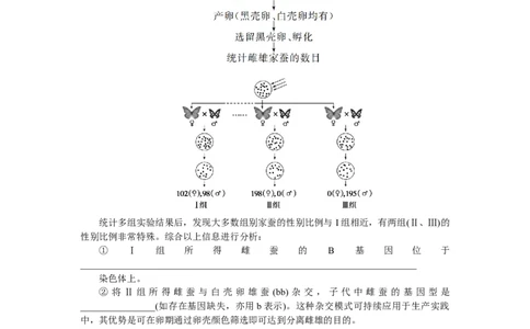 专练62　生物的进化综合练_新高考复习资料_2023年新高考复习资料_专项复习_2023《微专题&middot;小练习》&middot;生物&middot;新教材&middot;XL-7