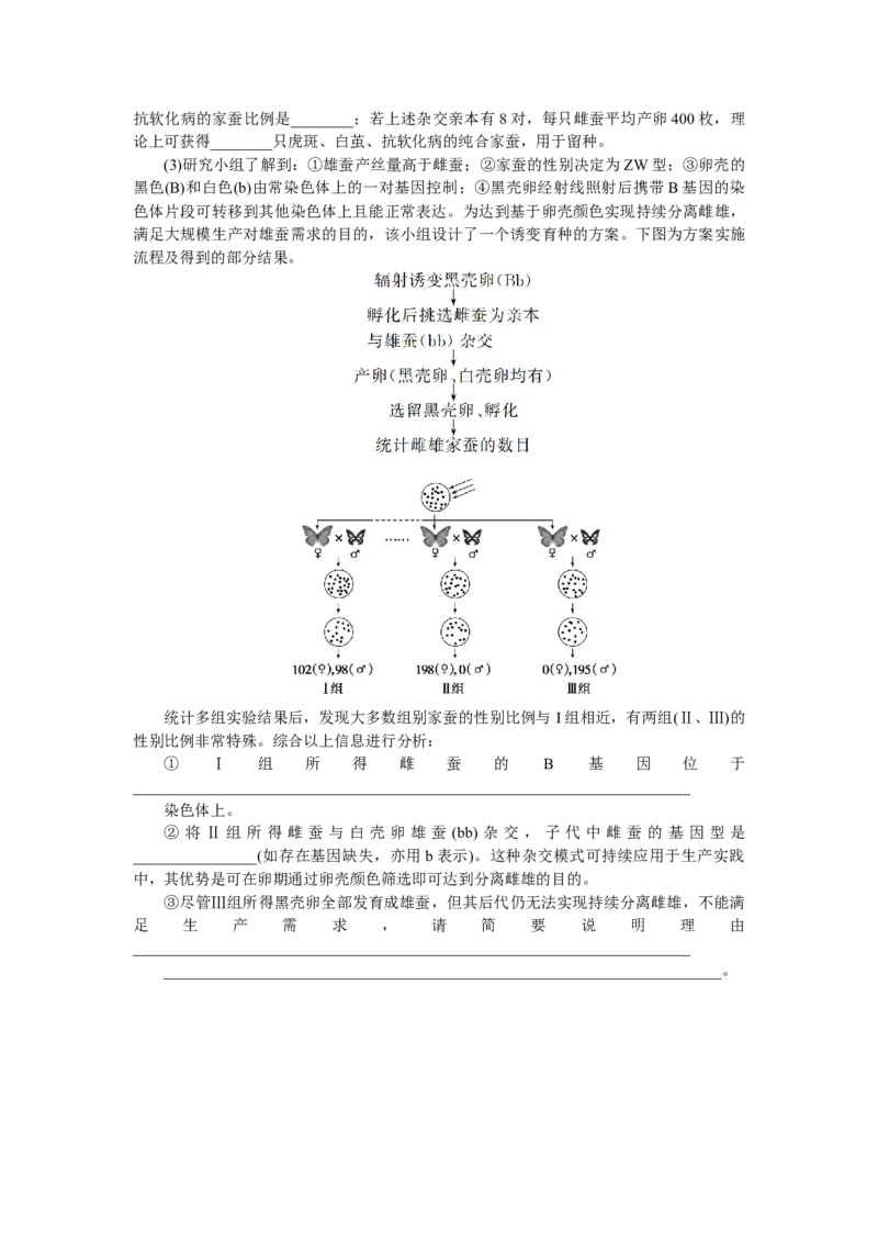 专练62　生物的进化综合练_新高考复习资料_2023年新高考复习资料_专项复习_2023《微专题&middot;小练习》&middot;生物&middot;新教材&middot;XL-7