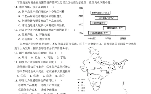 第7讲：工业区位因素及变化（答案在最后一行，无解析）_通用版（老高考）复习资料_2024年复习资料_2024届高考地理一轮复习配套练习小题狂练（答案在最后一行，无解析）