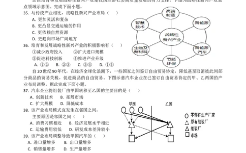 第7讲：工业区位因素及变化（答案在最后一行，无解析）_通用版（老高考）复习资料_2024年复习资料_2024届高考地理一轮复习配套练习小题狂练（答案在最后一行，无解析）
