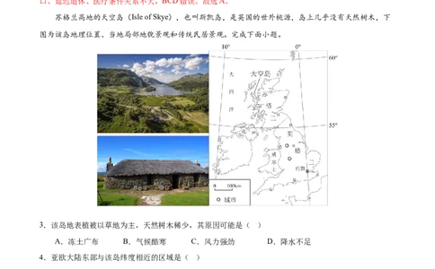 地理（广西卷）（全解全析）_2025年新高考资料_二轮复习_01高考语文等多个文件_2025年高三地理高考二轮复习专项提升_模拟试卷_地理（广西卷）-学易金卷：2025年高考第二次模拟考试