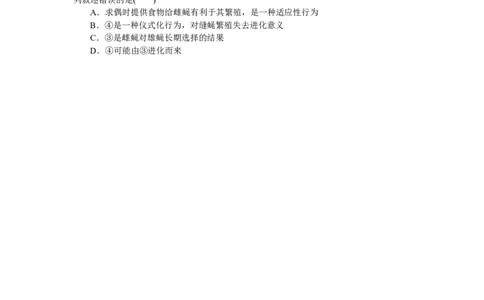 专练59　自然选择与适应的形成_新高考复习资料_2023年新高考复习资料_专项复习_2023《微专题&middot;小练习》&middot;生物&middot;新教材&middot;XL-7