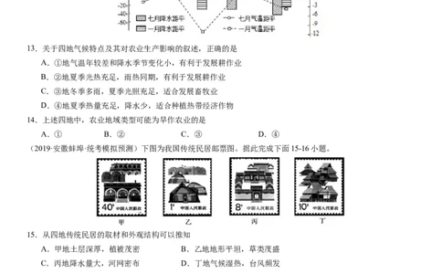 2024届新高考一轮复习专题13区域与区域发展第三十二讲区域与区域发展（试卷版）_通用版（老高考）复习资料_2024年复习资料_完备战2024年高考地理一轮复习考点帮（全国通用）