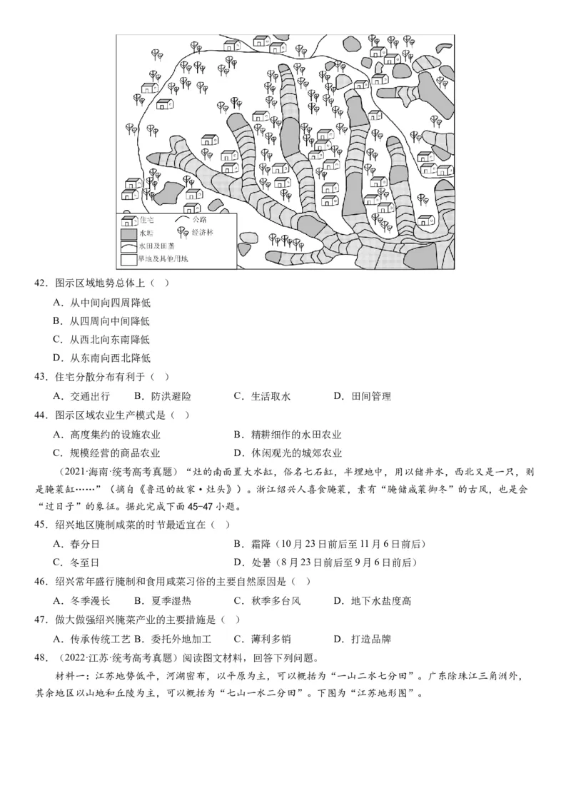 2024届新高考一轮复习专题13区域与区域发展第三十二讲区域与区域发展（试卷版）_通用版（老高考）复习资料_2024年复习资料_完备战2024年高考地理一轮复习考点帮（全国通用）