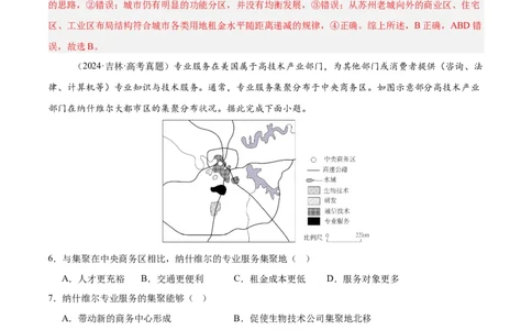 第22讲城乡空间结构（解析版）_2025年新高考资料_一轮复习_备战2025年高考地理一轮复习考点帮（新高考通用）（完结）