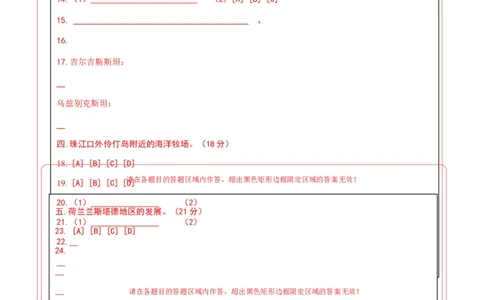 地理（上海卷01）（答题卡）A4版_2025年新高考资料_二轮复习_2025年高三地理高考二轮复习专项提升（新高考通用）3405802_模拟试卷