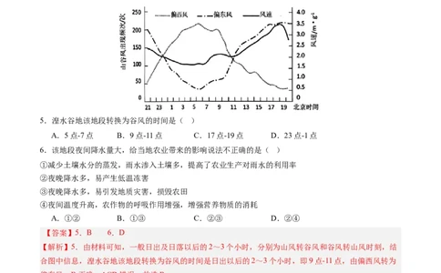 信息必刷卷03（天津专用）（解析版）_2025年新高考资料_2025考前信息卷_2025年高考地理考前信息必刷卷（天津专用）34378785