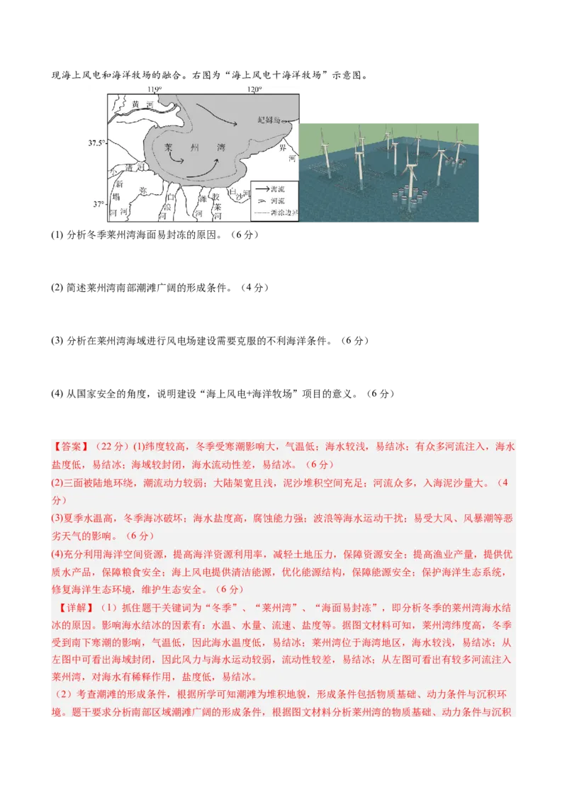 信息必刷卷03（天津专用）（解析版）_2025年新高考资料_2025考前信息卷_2025年高考地理考前信息必刷卷（天津专用）34378785