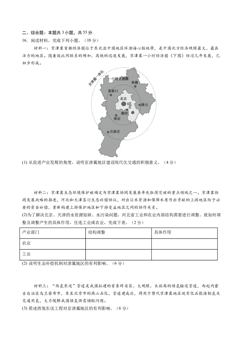 信息必刷卷03（天津专用）（解析版）_2025年新高考资料_2025考前信息卷_2025年高考地理考前信息必刷卷（天津专用）34378785