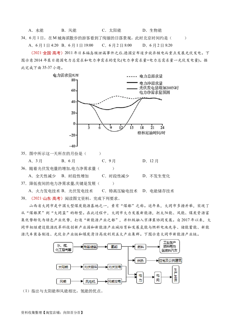 专题15资源、环境与区域发展-学易金卷：五年（2019-2023）高考地理真题分项汇编（原卷版）_通用版（老高考）复习资料_2024年复习资料