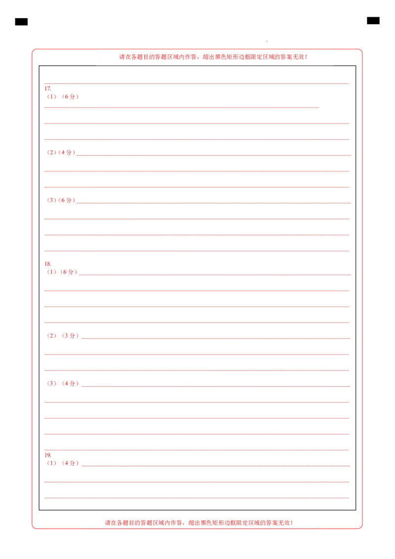 地理（山东卷）（答题卡）_2025年新高考资料_二轮复习_01高考语文等多个文件_2025年高三地理高考二轮复习专项提升_模拟试卷_地理（山东卷）-学易金卷：2025年高考第二次模拟考试_50408088