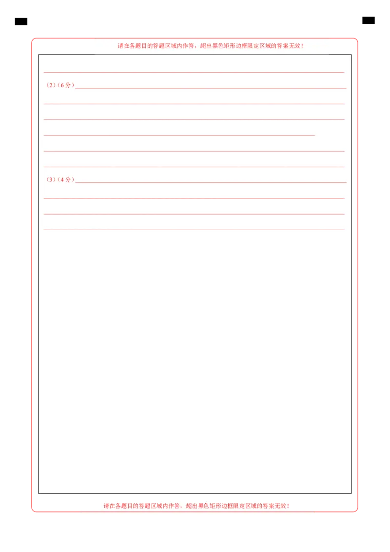 地理（山东卷）（答题卡）_2025年新高考资料_二轮复习_01高考语文等多个文件_2025年高三地理高考二轮复习专项提升_模拟试卷_地理（山东卷）-学易金卷：2025年高考第二次模拟考试_50408088