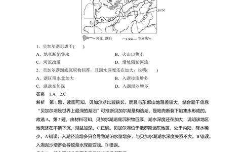 18必修①第5章地表形态的塑造第12讲营造地表形态的力量_通用版（老高考）复习资料_2023年复习资料_地理高三一轮复习系列_地理高三一轮复习系列《一轮复习讲义》（教师版）