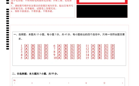 地理（重庆卷）（答题卡）_2025年新高考资料_二轮复习_01高考语文等多个文件_2025年高三地理高考二轮复习专项提升_模拟试卷_地理（重庆卷）-学易金卷：2025年高考第二次模拟考试_50398173