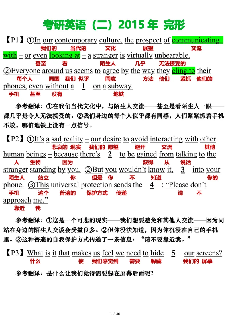 英语二2015年_考研英语真题（英一＋英二）_考研英语真题_考研英语二历年真题_❤️7.英语二2010-2025(真题逐词翻译)_3版本三所有题型推荐（2002-2025）_逐词翻译_03-英语二（10-24）