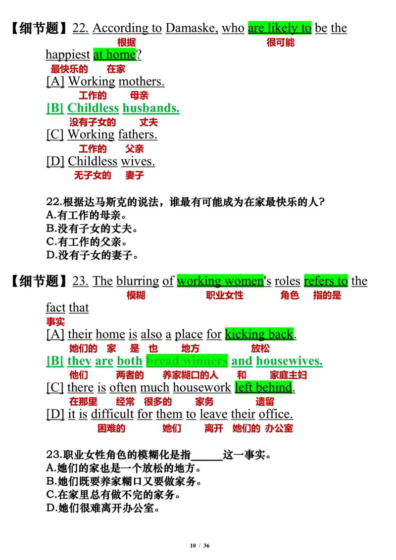英语二2015年_考研英语真题（英一＋英二）_考研英语真题_考研英语二历年真题_❤️7.英语二2010-2025(真题逐词翻译)_3版本三所有题型推荐（2002-2025）_逐词翻译_03-英语二（10-24）