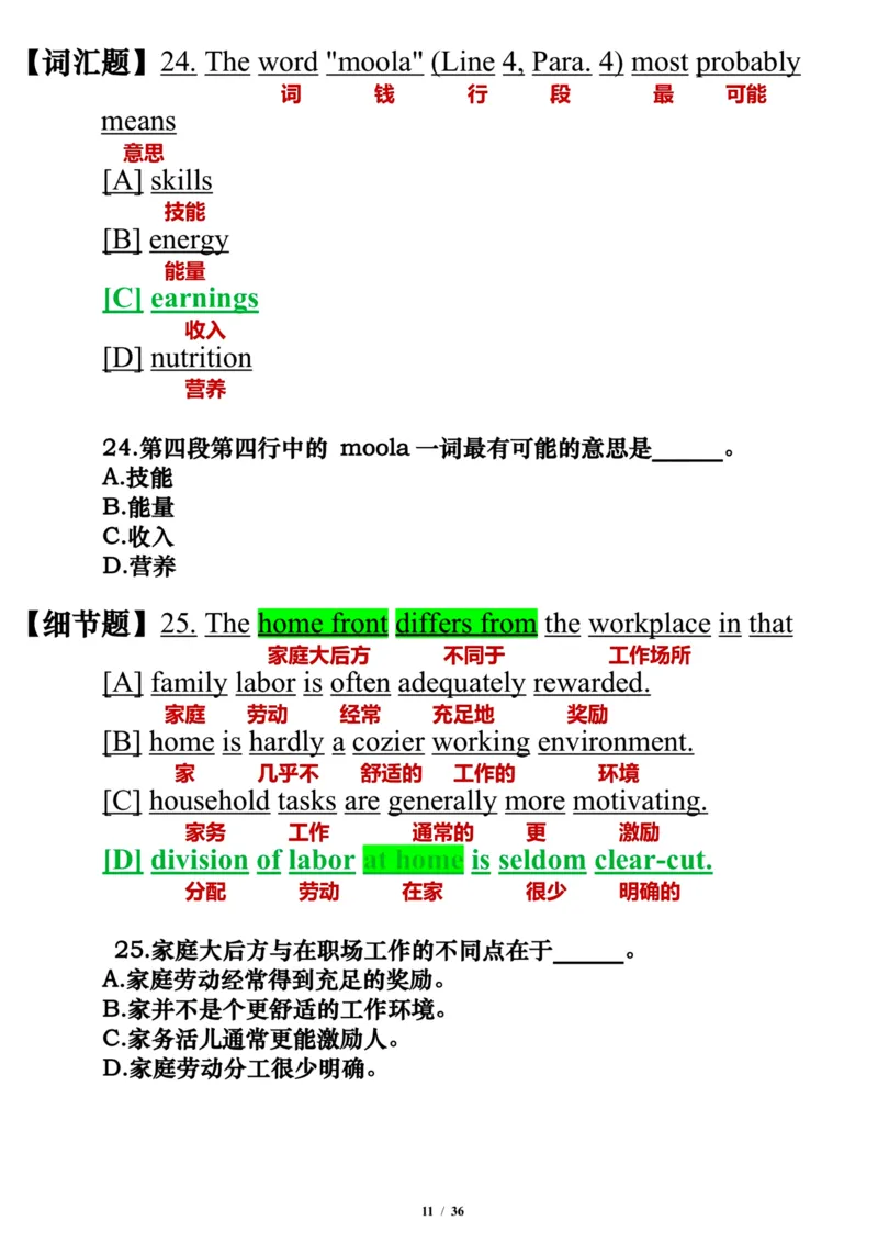 英语二2015年_考研英语真题（英一＋英二）_考研英语真题_考研英语二历年真题_❤️7.英语二2010-2025(真题逐词翻译)_3版本三所有题型推荐（2002-2025）_逐词翻译_03-英语二（10-24）