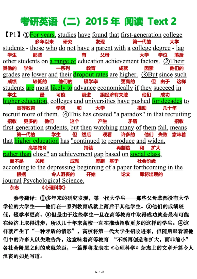 英语二2015年_考研英语真题（英一＋英二）_考研英语真题_考研英语二历年真题_❤️7.英语二2010-2025(真题逐词翻译)_3版本三所有题型推荐（2002-2025）_逐词翻译_03-英语二（10-24）