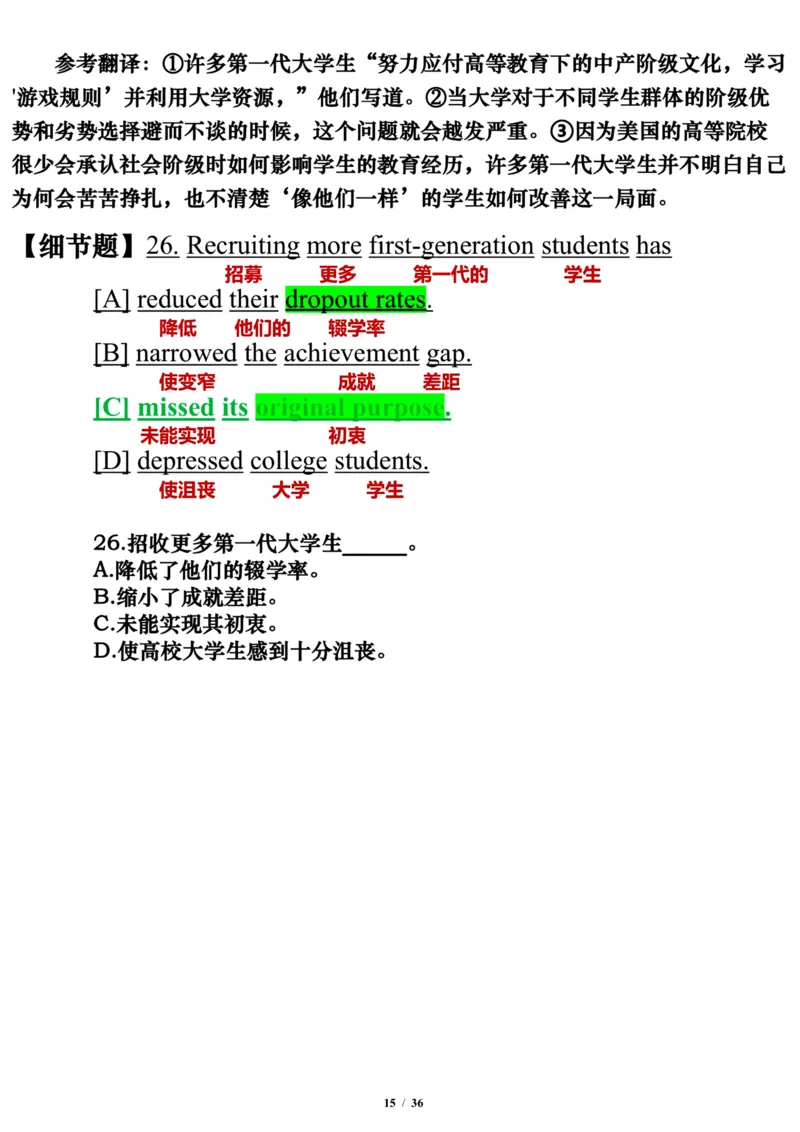 英语二2015年_考研英语真题（英一＋英二）_考研英语真题_考研英语二历年真题_❤️7.英语二2010-2025(真题逐词翻译)_3版本三所有题型推荐（2002-2025）_逐词翻译_03-英语二（10-24）