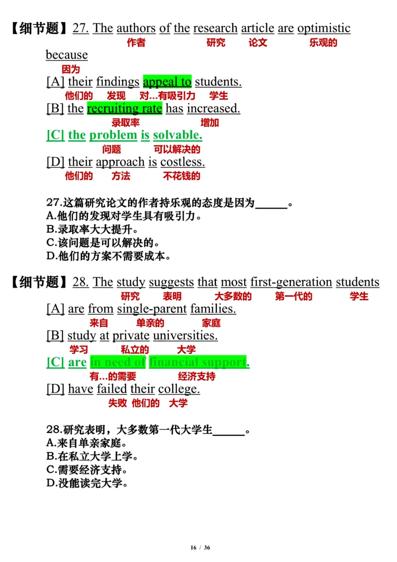 英语二2015年_考研英语真题（英一＋英二）_考研英语真题_考研英语二历年真题_❤️7.英语二2010-2025(真题逐词翻译)_3版本三所有题型推荐（2002-2025）_逐词翻译_03-英语二（10-24）