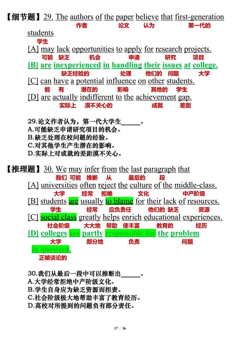 英语二2015年_考研英语真题（英一＋英二）_考研英语真题_考研英语二历年真题_❤️7.英语二2010-2025(真题逐词翻译)_3版本三所有题型推荐（2002-2025）_逐词翻译_03-英语二（10-24）