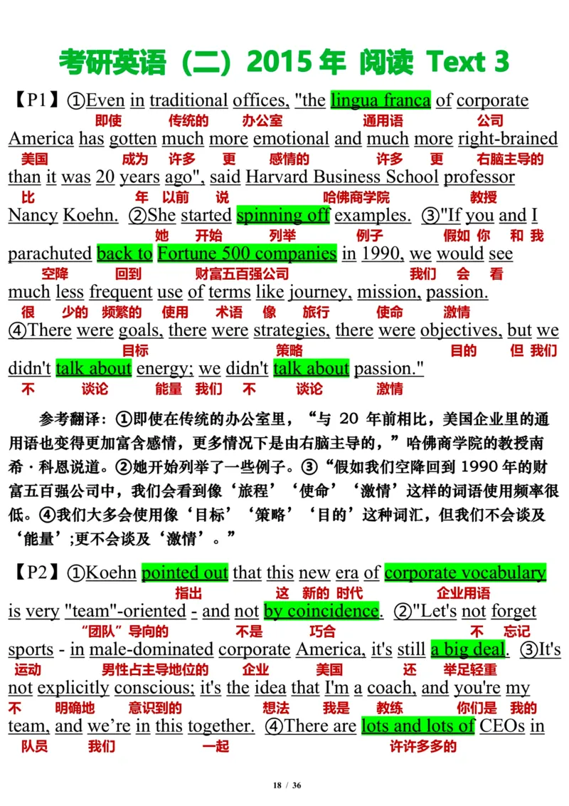 英语二2015年_考研英语真题（英一＋英二）_考研英语真题_考研英语二历年真题_❤️7.英语二2010-2025(真题逐词翻译)_3版本三所有题型推荐（2002-2025）_逐词翻译_03-英语二（10-24）