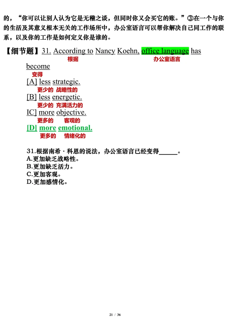 英语二2015年_考研英语真题（英一＋英二）_考研英语真题_考研英语二历年真题_❤️7.英语二2010-2025(真题逐词翻译)_3版本三所有题型推荐（2002-2025）_逐词翻译_03-英语二（10-24）