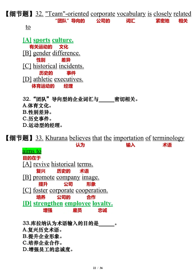 英语二2015年_考研英语真题（英一＋英二）_考研英语真题_考研英语二历年真题_❤️7.英语二2010-2025(真题逐词翻译)_3版本三所有题型推荐（2002-2025）_逐词翻译_03-英语二（10-24）