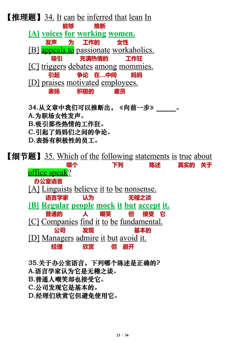 英语二2015年_考研英语真题（英一＋英二）_考研英语真题_考研英语二历年真题_❤️7.英语二2010-2025(真题逐词翻译)_3版本三所有题型推荐（2002-2025）_逐词翻译_03-英语二（10-24）