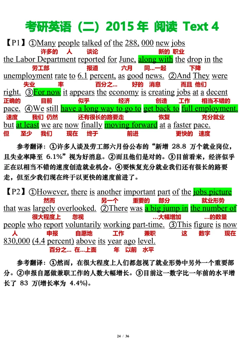 英语二2015年_考研英语真题（英一＋英二）_考研英语真题_考研英语二历年真题_❤️7.英语二2010-2025(真题逐词翻译)_3版本三所有题型推荐（2002-2025）_逐词翻译_03-英语二（10-24）