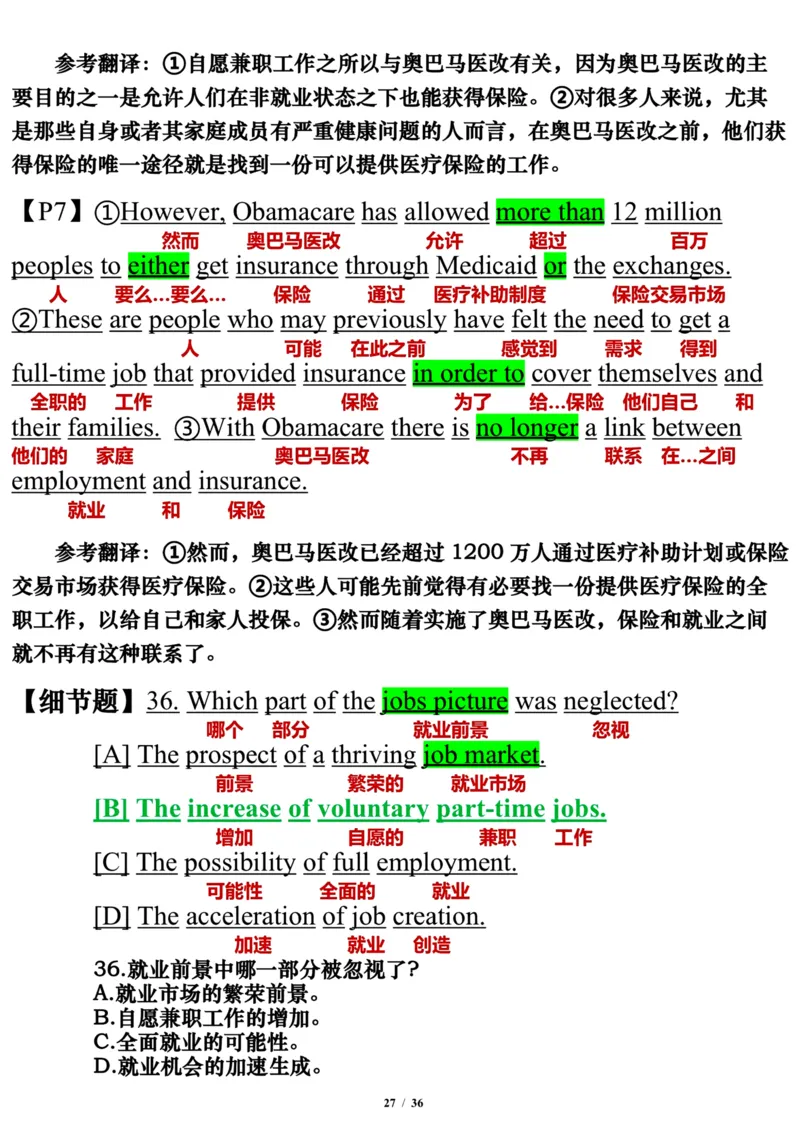 英语二2015年_考研英语真题（英一＋英二）_考研英语真题_考研英语二历年真题_❤️7.英语二2010-2025(真题逐词翻译)_3版本三所有题型推荐（2002-2025）_逐词翻译_03-英语二（10-24）