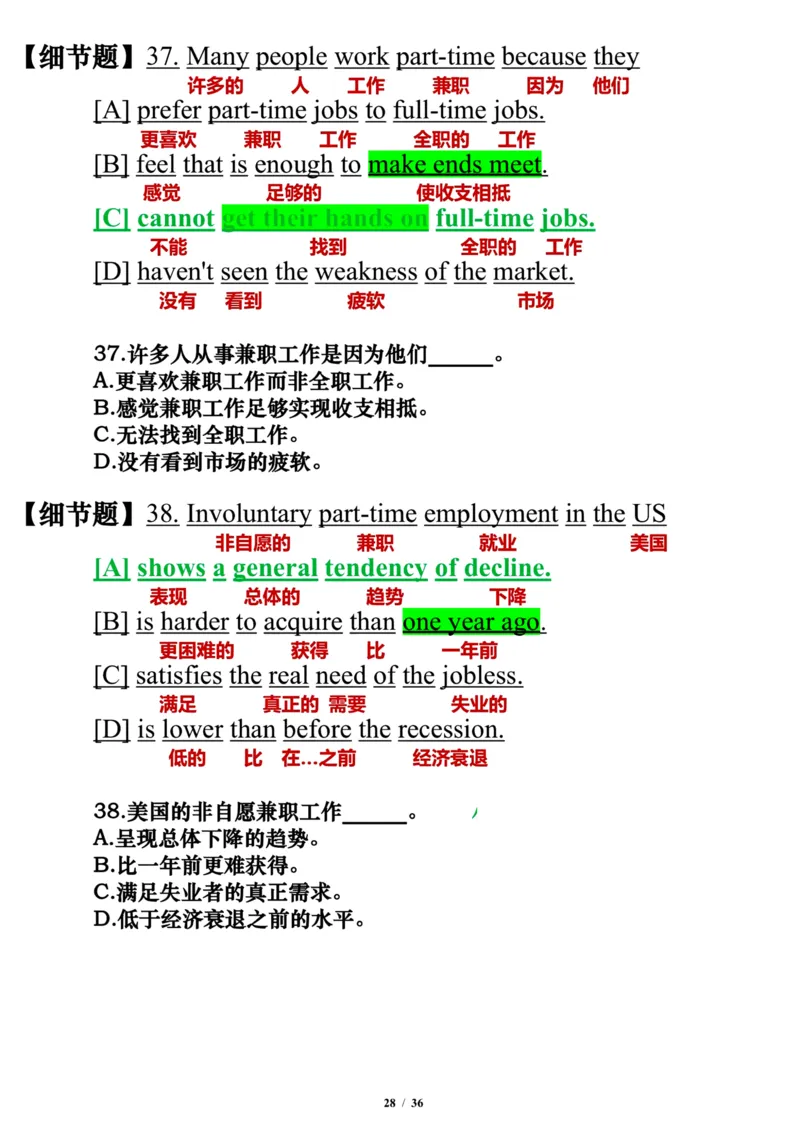 英语二2015年_考研英语真题（英一＋英二）_考研英语真题_考研英语二历年真题_❤️7.英语二2010-2025(真题逐词翻译)_3版本三所有题型推荐（2002-2025）_逐词翻译_03-英语二（10-24）