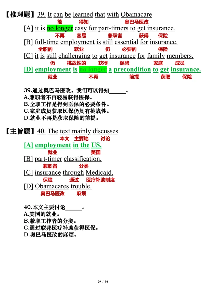 英语二2015年_考研英语真题（英一＋英二）_考研英语真题_考研英语二历年真题_❤️7.英语二2010-2025(真题逐词翻译)_3版本三所有题型推荐（2002-2025）_逐词翻译_03-英语二（10-24）