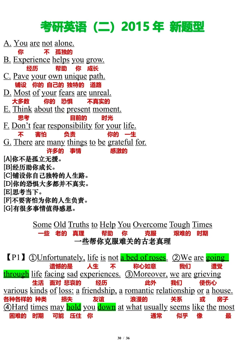 英语二2015年_考研英语真题（英一＋英二）_考研英语真题_考研英语二历年真题_❤️7.英语二2010-2025(真题逐词翻译)_3版本三所有题型推荐（2002-2025）_逐词翻译_03-英语二（10-24）
