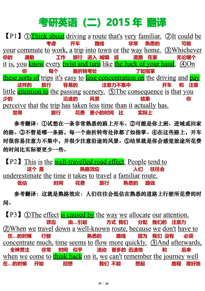 英语二2015年_考研英语真题（英一＋英二）_考研英语真题_考研英语二历年真题_❤️7.英语二2010-2025(真题逐词翻译)_3版本三所有题型推荐（2002-2025）_逐词翻译_03-英语二（10-24）