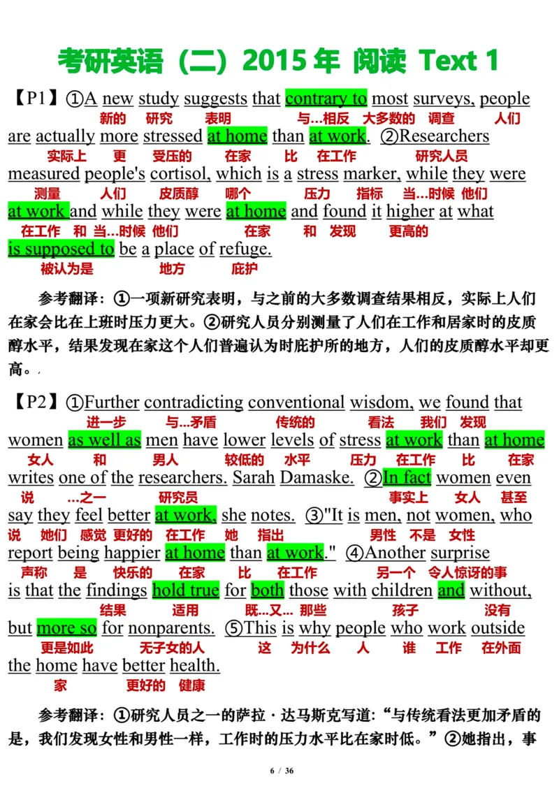 英语二2015年_考研英语真题（英一＋英二）_考研英语真题_考研英语二历年真题_❤️7.英语二2010-2025(真题逐词翻译)_3版本三所有题型推荐（2002-2025）_逐词翻译_03-英语二（10-24）