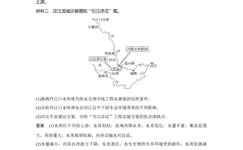 60专项突破练8区域经济发展与区域联系_通用版（老高考）复习资料_2023年复习资料_地理高三一轮复习系列_地理高三一轮复习系列《一轮复习讲义》（教师版）