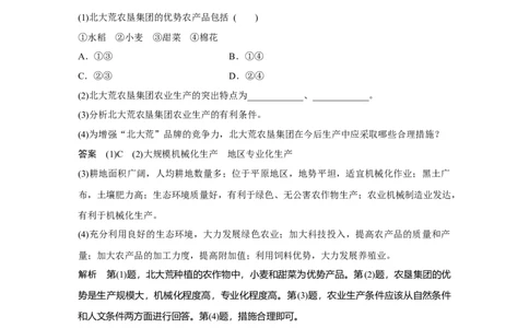 60专项突破练8区域经济发展与区域联系_通用版（老高考）复习资料_2023年复习资料_地理高三一轮复习系列_地理高三一轮复习系列《一轮复习讲义》（教师版）