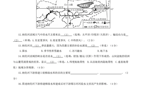 地理（上海卷01）（考试版）A4_2025年新高考资料_二轮复习_2025年高三地理高考二轮复习专项提升（新高考通用）3405802_模拟试卷
