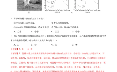 信息必刷卷02（广东专用）（解析版）_2025年新高考资料_2025考前信息卷_2025年高考地理考前信息必刷卷（广东专用）3436028