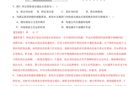 信息必刷卷02（广东专用）（解析版）_2025年新高考资料_2025考前信息卷_2025年高考地理考前信息必刷卷（广东专用）3436028