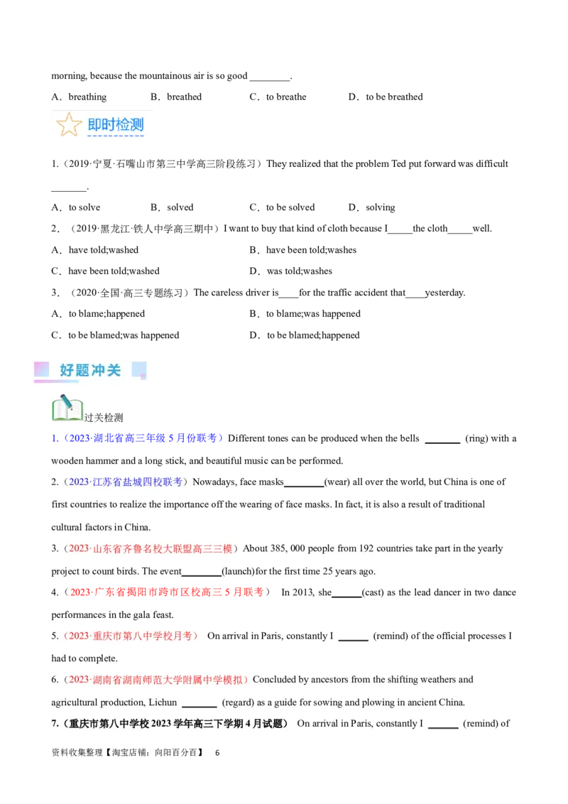 第12讲谓语动词的被动语态（核心考点精讲精练）（原卷版）-备战2024年高考英语一轮复习考点帮（全国通用）_03高考英语_通用版（老高考）复习资料_2024年复习资料_第二部分语法