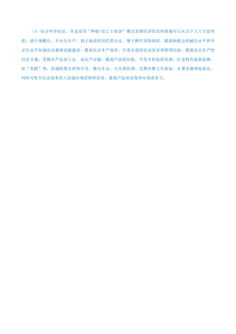热点03资源枯竭区、资源缺乏区、&ldquo;绿色贫困县&rdquo;&hellip;&hellip;区域转型发展与振兴（解析版）_2025年新高考资料_二轮复习_2025年高三地理高考二轮复习专项提升（新高考通用）3405802_上海专用