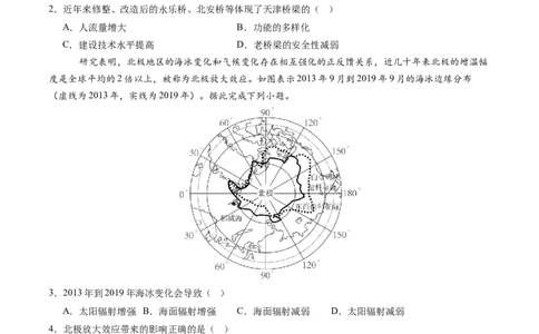 信息必刷卷01（天津专用）（考试版）_2025年新高考资料_2025考前信息卷_2025年高考地理考前信息必刷卷（天津专用）34378785
