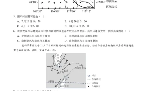 信息必刷卷01（天津专用）（考试版）_2025年新高考资料_2025考前信息卷_2025年高考地理考前信息必刷卷（天津专用）34378785