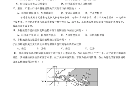 信息必刷卷01（天津专用）（考试版）_2025年新高考资料_2025考前信息卷_2025年高考地理考前信息必刷卷（天津专用）34378785