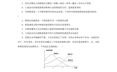 2023版新教材高考生物微专题小练习专练89群落的演替202208091260_通用版（老高考）复习资料_2023年复习资料_一轮复习_2023届高考生物一轮微专题100练